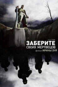 Take Your Dead 2010 on netflix