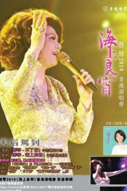 Tsai Chin HK Concert Live Karaoke 2010 on netflix
