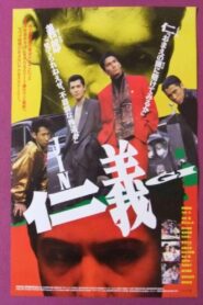 Jingi 1991 on netflix