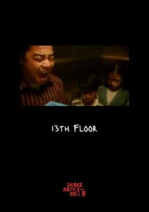 13th Floor 2006 on netflix