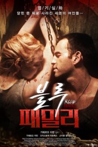 Blue Family 2014 on netflix