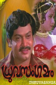 Dhruvasangamam 1981 on netflix