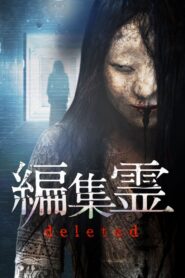 Henshurei: Deleted 2023 on netflix