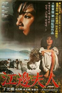 Mrs. Kangbyun 1981 on netflix