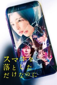 Stolen Identity 2018 on netflix