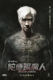 Keeper of Darkness 2015 on netflix