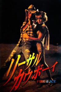 Lethal Cowboy 1995 on netflix