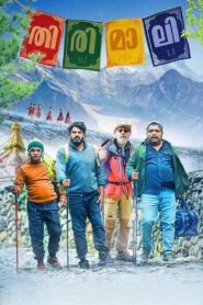 Thirimali 2022 on netflix