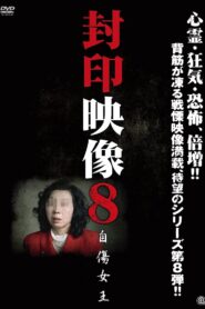 Sealed Video 8: Self-harm Queen 2012 on netflix