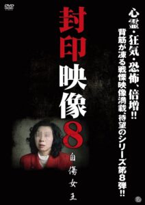 Sealed Video 8: Self-harm Queen 2012 on netflix