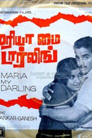 Maria, My Darling 1980 on netflix