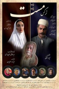 The Intoxicated Eyes 2020 on netflix