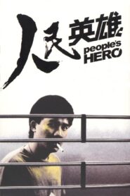 People’s Hero 1987 on netflix