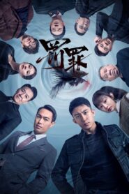 Chasing the Undercurrent 2022 on netflix