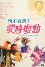Basic Impulse 1992 on netflix