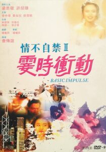 Basic Impulse 1992 on netflix