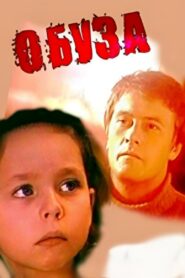 Burden 1983 on netflix