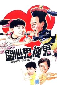 Happy Ghost III 1986 on netflix