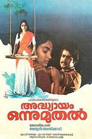Adhyayam Onnu Muthal 1985 on netflix