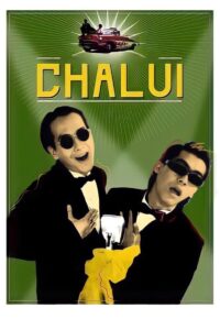 Chalui 1988 on netflix