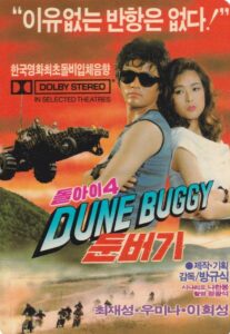 Imbecile 4 – Dune Buggy 1988 on netflix