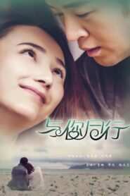 Yu Ni Tong Hang 2015 on netflix