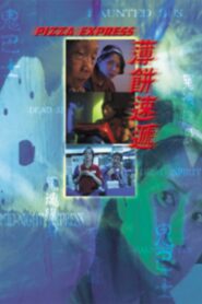 Pizza Express 1999 on netflix
