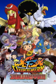 Digimon Frontier: Revival of Ancient Digimon 2002 on netflix
