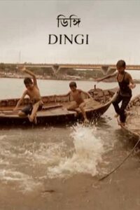 Dingi 2012 on netflix