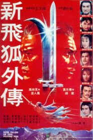 New Tales of the Flying Fox 1984 on netflix