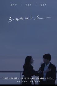 Crevasse 2020 on netflix