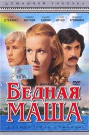 Poor Masha 1981 on netflix