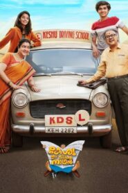 Keshu Ee Veedinte Nadhan 2021 on netflix