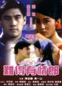 Lover at Large 1991 on netflix