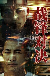 The Lost Man 2024 on netflix