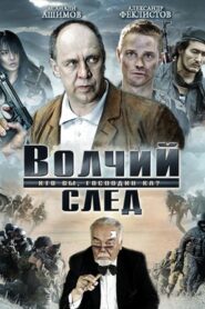 Wolf Trail 2010 on netflix