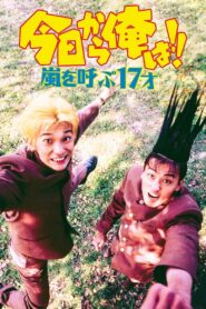 Kyō Kara Ore Wa!! Arashi wo Yobu 17 Sai 1997 on netflix