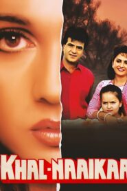 Khal-Naaikaa 1993 on netflix