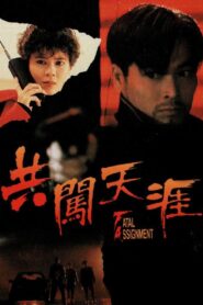 Fatal Assignment 1995 on netflix
