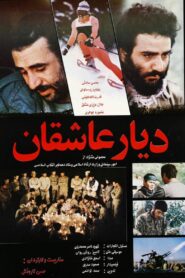Land of Lovers 1983 on netflix