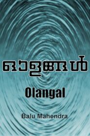 Olangal 1982 on netflix