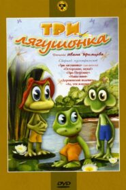 Three Little Froggies #1 1987 on netflix