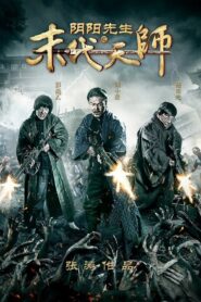Yin Yang Xian Sheng Zhi Mo Dai Tian Shi 2016 on netflix