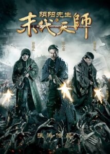 Yin Yang Xian Sheng Zhi Mo Dai Tian Shi 2016 on netflix