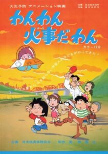 Wanwan Kajida Wan 1981 on netflix