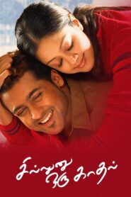 Sillunu Oru Kaadhal 2006 on netflix