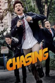 Chasing 2016 on netflix