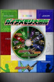 Kamen Rider W DVD: Gaia Memory Library 2010 on netflix