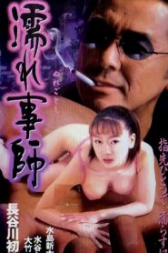 Gigolo 1995 on netflix
