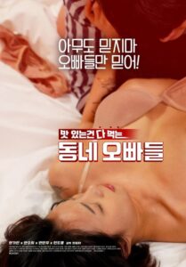 Neighborhood Oppas 2020 on netflix